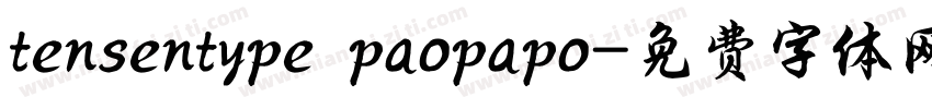 tensentype paopapo字体转换